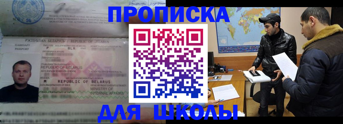 прописка штамп в Новопавловске