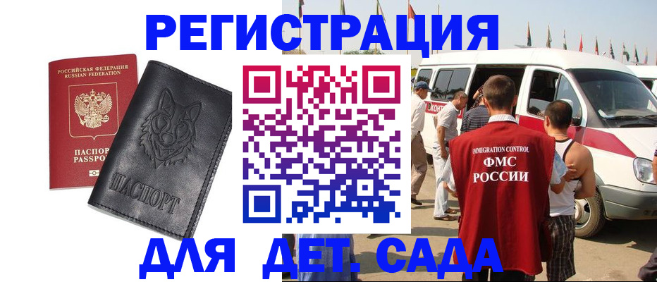 прописка для кредита в Новопавловске