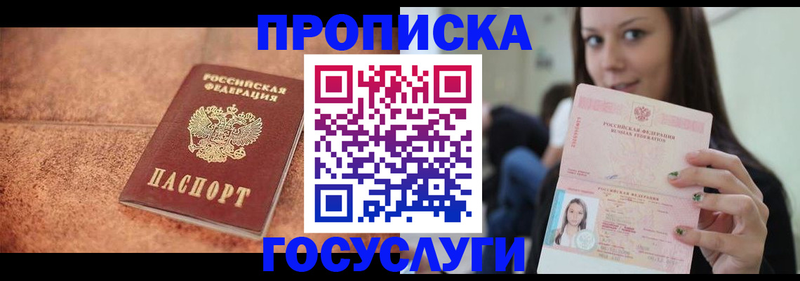 пропишу в квартире в Новопавловске