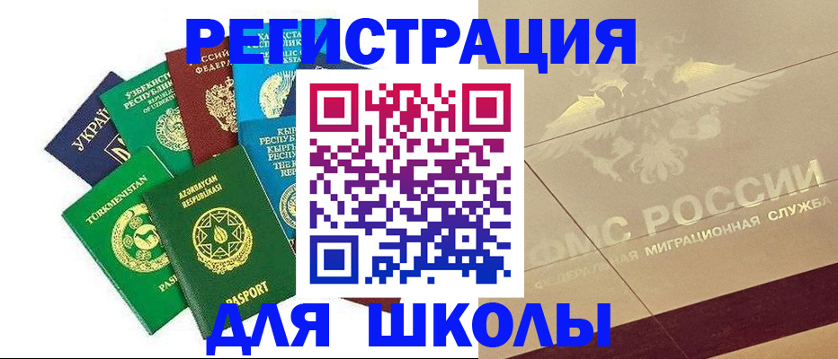 прописка штамп в Новопавловске