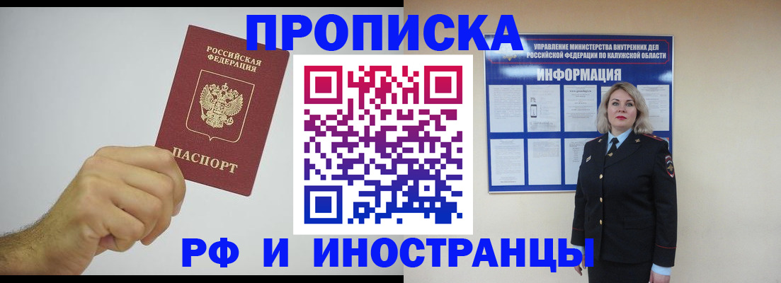 регистрация в Новопавловске