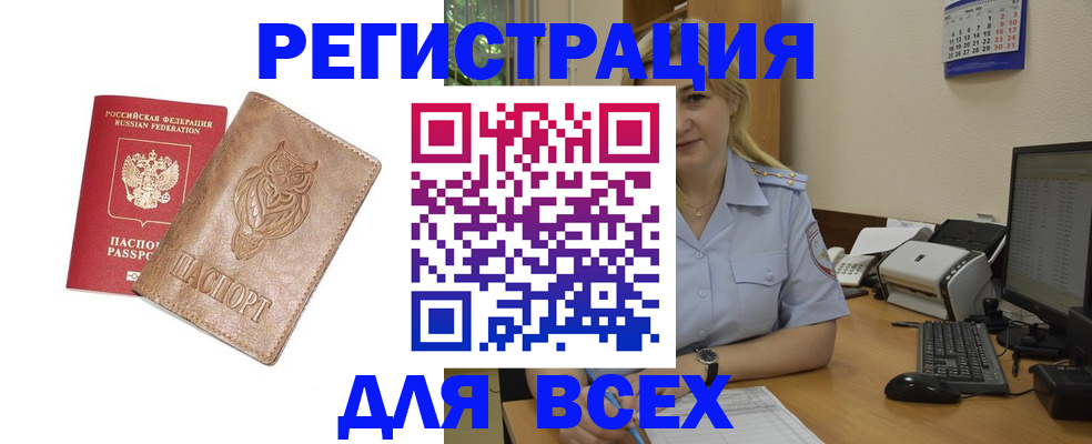 прописка для школы в Новопавловске