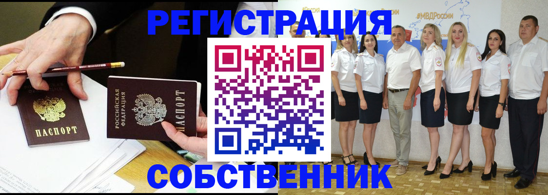 временная регистрация недорого в Новопавловске