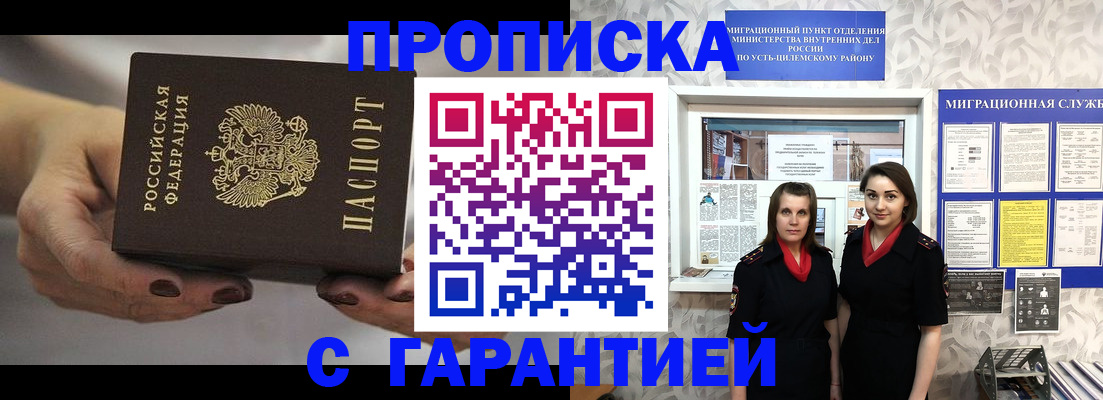 временная регистрация купить в Новопавловске